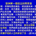 下監卻成就了信主的家庭.jpg