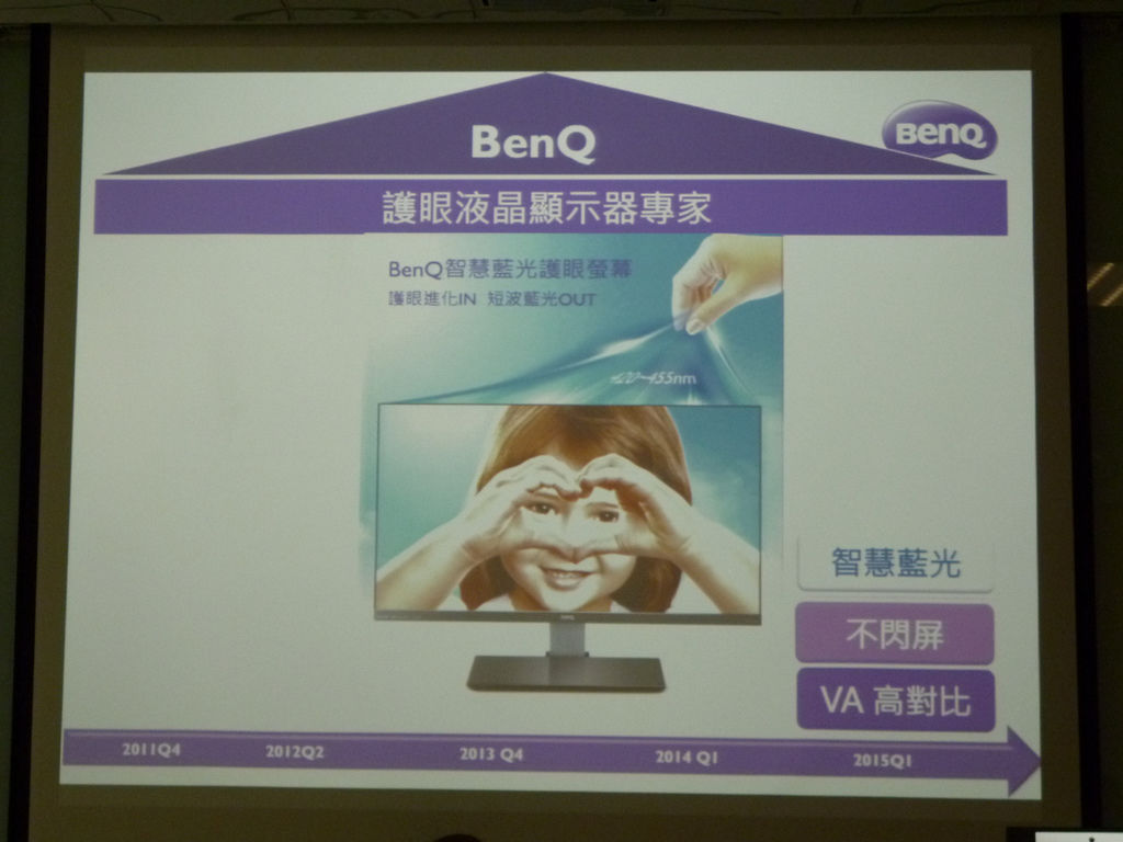 劃時代的護眼螢幕新誕生 Benq 兩光實驗室之智慧藍光體驗會 要讓你體驗 長一點比較好 P T T 痞客邦