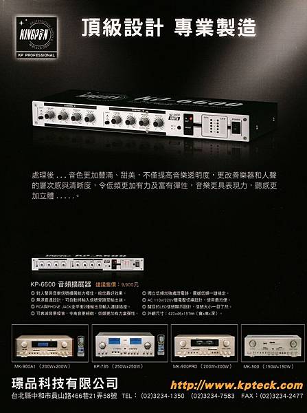 台北音響店家推薦林口專業音響列表台北市推薦音響店中古金嗓點歌機收購