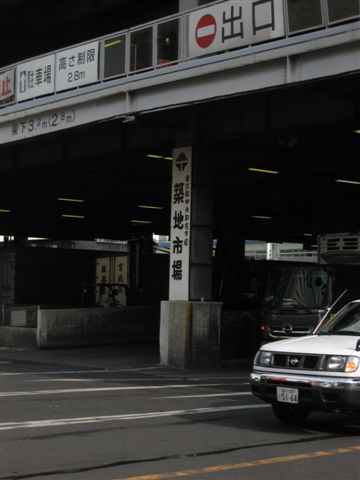 築地市場入口處