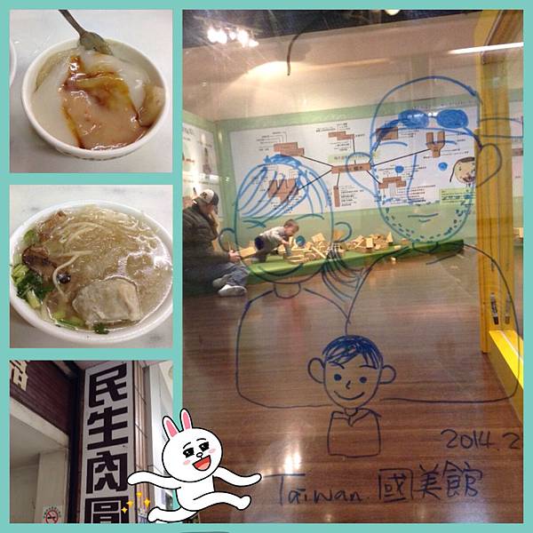 民生肉圓及國美館.JPG