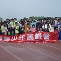 照片2009-03-13青少年高峰會 154.jpg