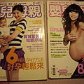 kuku鴨消費贈送過期雜誌.JPG