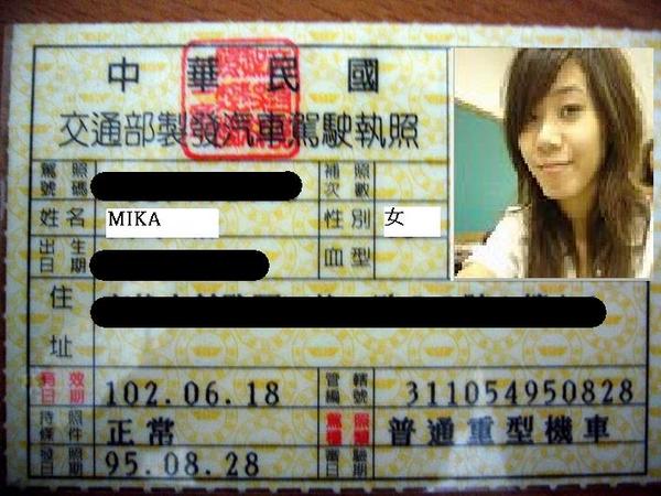 MIKA的駕照