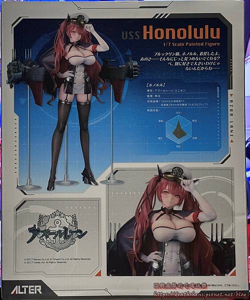 【開箱】碧藍航線 火奴魯魯 1/7 figure Alter
