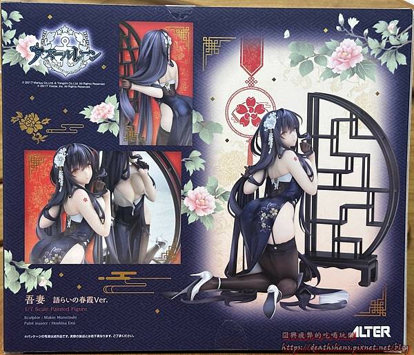 【開箱】碧藍航線 吾妻『細雨春霞』 1/7 figure A