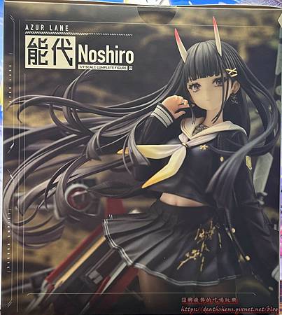 【開箱】碧藍航線 能代 重兵装 1/7 figure 【開箱】碧藍航線 能代 重兵装 1/7 figure