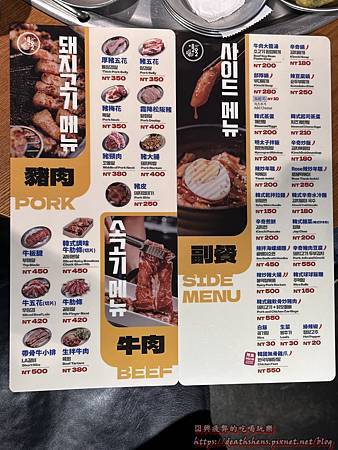 【美食短評】 8292烤肉 (忠孝店) (韓式烤肉)【台北 【美食短評】 8292烤肉 (忠孝店) (韓式烤肉)【台北