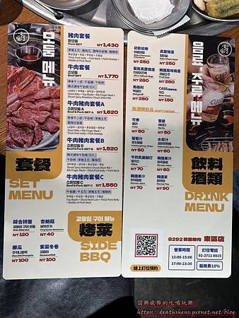 【美食短評】 8292烤肉 (忠孝店) (韓式烤肉)【台北 【美食短評】 8292烤肉 (忠孝店) (韓式烤肉)【台北