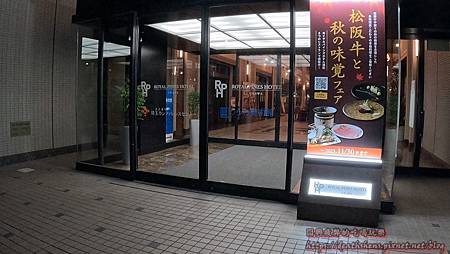 【住宿】【日本埼玉】浦和 皇家松樹 飯店(Royal Pin 【住宿】【日本埼玉】浦和 皇家松樹 飯店(Royal Pin