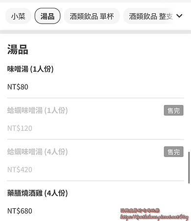 【美食短評】串鼓 串燒酒吧 (串燒)【台北 內湖】