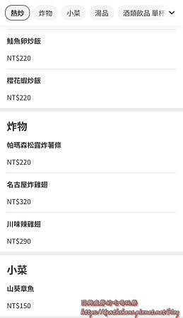 【美食短評】串鼓 串燒酒吧 (串燒)【台北 內湖】