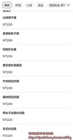 【美食短評】串鼓 串燒酒吧 (串燒)【台北 內湖】