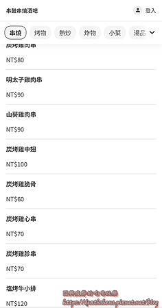 【美食短評】串鼓 串燒酒吧 (串燒)【台北 內湖】