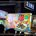 20131207逢甲夜市 (5).jpg