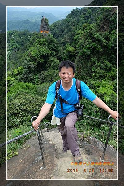 20150426新北平溪孝子山慈母峰普陀山 (20).jpg