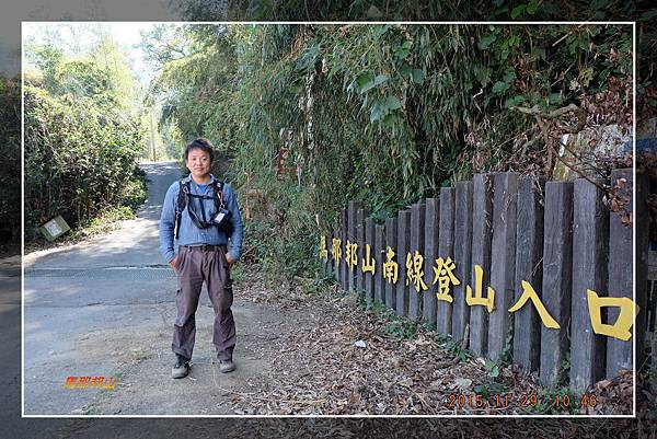 20151129馬那邦山 (2)