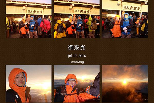 20160717富士山山頂賞御來光.jpg