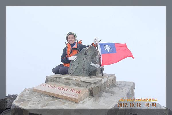 登玉山主峰 (314).jpg