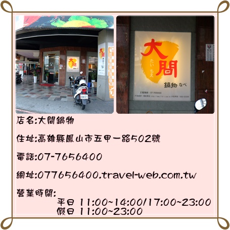 店家資訊