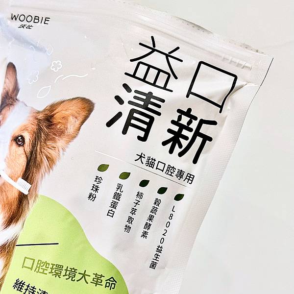 【開箱】Woobie沃比⎟狗狗貓貓皮膚、口腔日常保養⎟口臭掰