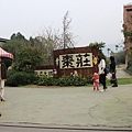 IMG_5006.JPG