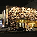 IMG_5231.JPG