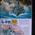 戰艦1.jpg