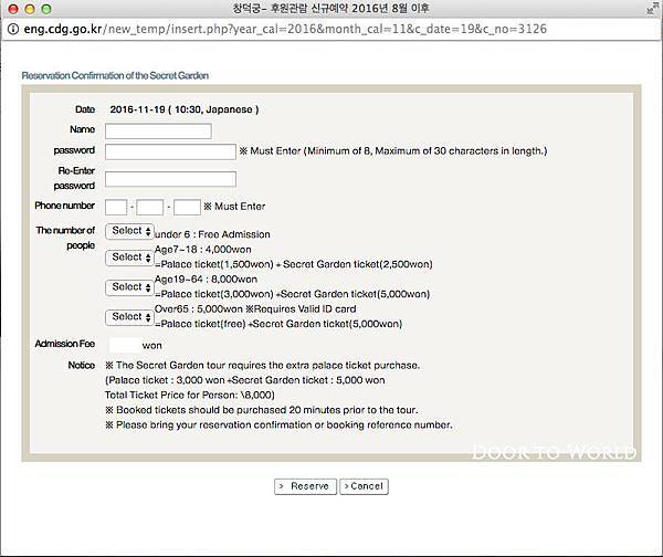 昌德宮預約 4.jpg 昌德宮預約 4.jpg