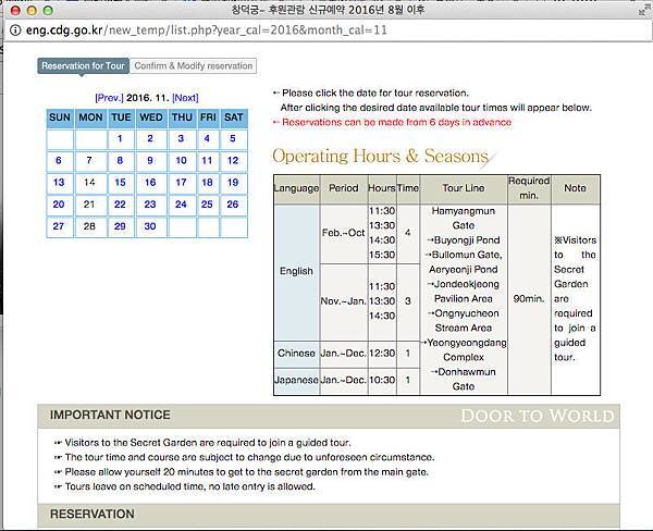 昌德宮預約 2.jpg 昌德宮預約 2.jpg