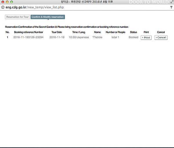 昌德宮預約 5.jpg 昌德宮預約 5.jpg