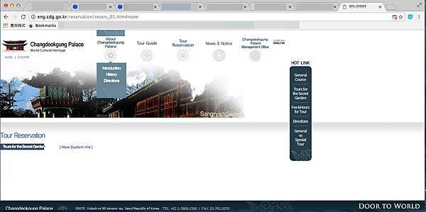 昌德宮預約 1.jpg 昌德宮預約 1.jpg