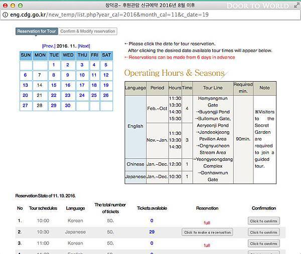 昌德宮預約 3.jpg 昌德宮預約 3.jpg