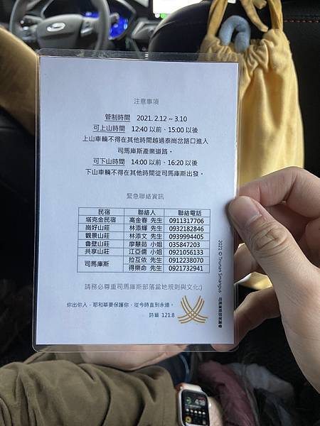 2021-03-06 16.18.14.jpg