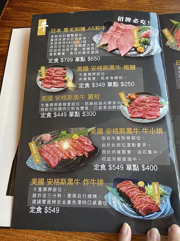 食記 新竹美食 餐廳 阿彤北和牛海鮮燒肉 價格 菜單 心得 Duck Bobby帶筆 痞客邦
