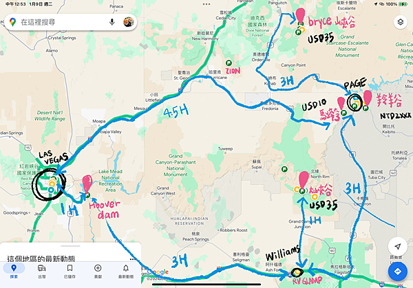 =美國旅遊=大西部=遊記=自駕=拉斯維加斯、峽谷們=國家公園