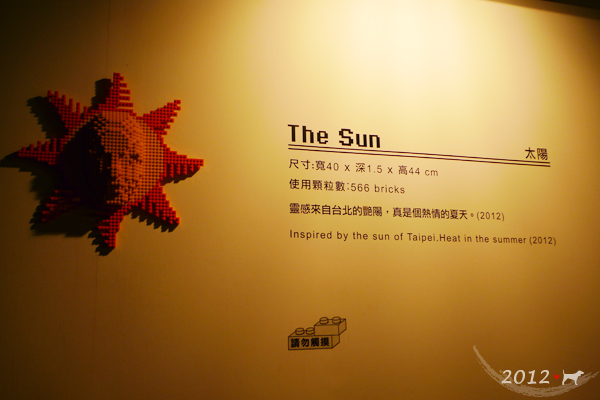 20121008-積木展-08