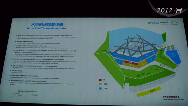 20121207-深圳水秀-06