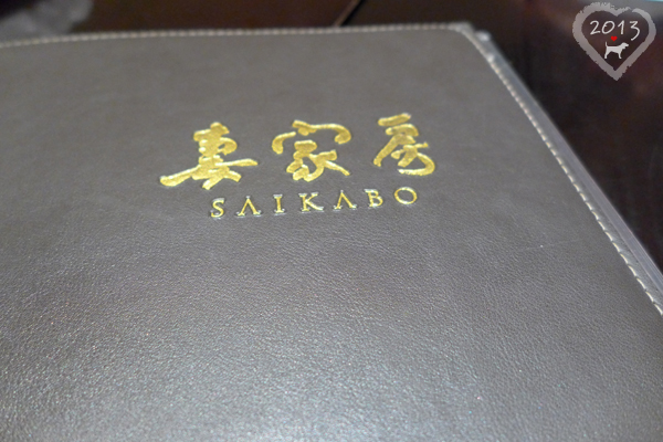 20130320-妻家房-07