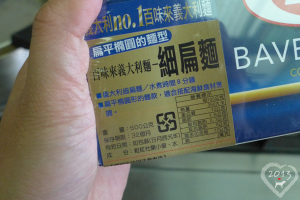 20130511-菠菜雞肉義大利麵-27 20130511-菠菜雞肉義大利麵-27
