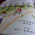 20130514-書-害怕的小怪獸-02