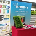 20130825-親子盆秧DIY-01