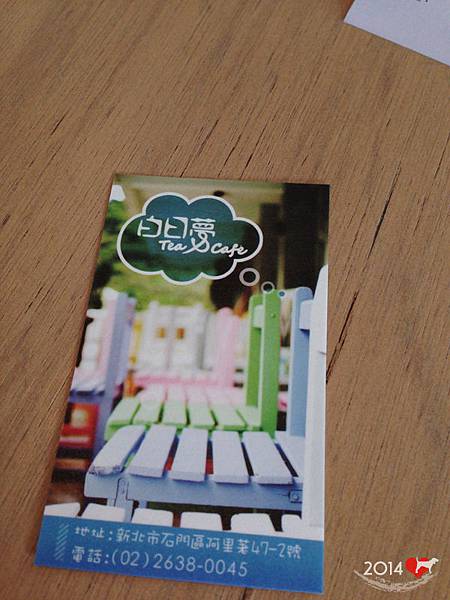 20140518-白日夢咖啡-04