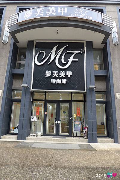 20150302-夢芙美甲-03.jpg