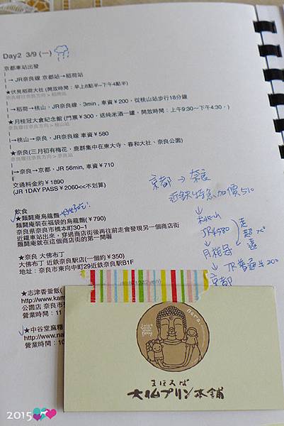 20150330-旅遊手冊-09.jpg