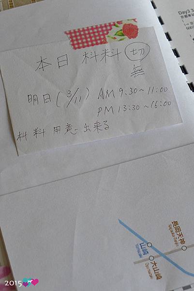 20150330-旅遊手冊-10.jpg