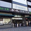 20150310-嵐電-19.jpg