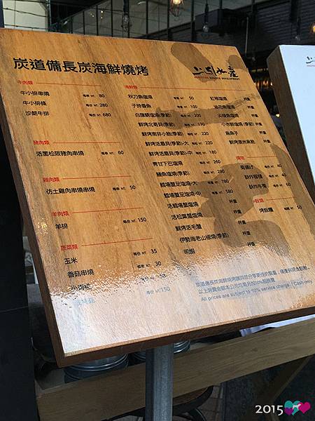 20150528-炭道備長炭海鮮燒烤-19.jpg