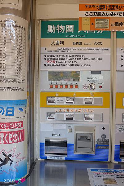 20150314-天王寺動物園-02.jpg