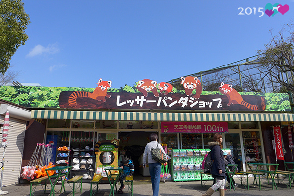 20150314-天王寺動物園-07.jpg